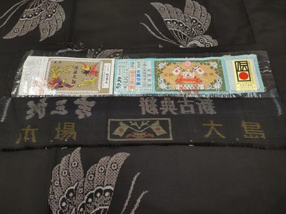 平和屋本店●希少　本場大島紬　吉三郎　吉織物謹製　割込絣織　新古典絣　舞蝶文　証紙付き　逸品　CYAA4310s6