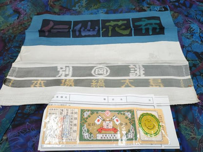平和屋本店●極上 前田仁仙 仁仙更紗 本場縞大島紬 仁仙花布 花鳥文 岡江織物謹製 証紙・反端付き 逸品 CYAA1997s5