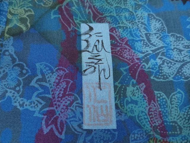 平和屋本店●極上 前田仁仙 仁仙更紗 本場縞大島紬 仁仙花布 花鳥文 岡江織物謹製 証紙・反端付き 逸品 CYAA1997s5