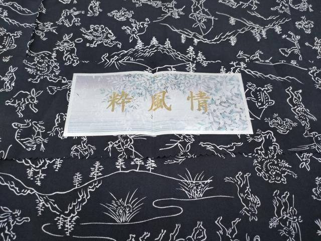 平和屋本店■上質な長襦袢　無双仕立て　粋風情　鳥獣戯画　濃紺地　反端付き　逸品　未使用　CYAA2012s5