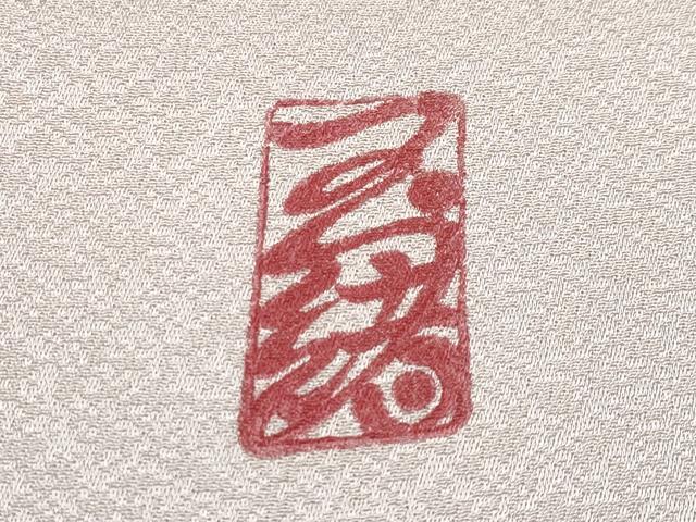 平和屋本店●極上 中村玉緒 訪問着 枝垂れ桜文 暈し染め 金彩 逸品 CYAA2022s5