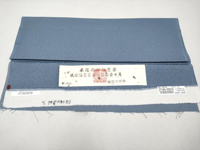 平和屋本店●最高級 城間栄順 本場琉球紅型 太鼓柄袋帯 枝葉文 証紙付き 薄花色地 逸品 CYAA2080s5