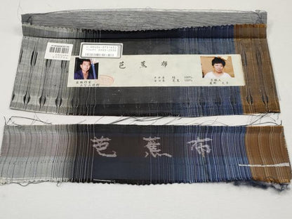 平和屋本店●極上 芭蕉布 染織作家 みなみ修郎 スリーシーズン 春夏秋 全通柄袋帯 手織人:屋野文子 反端・証紙付 逸品 CYAA2086s5