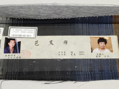 平和屋本店●極上 芭蕉布 染織作家 みなみ修郎 スリーシーズン 春夏秋 全通柄袋帯 手織人:屋野文子 反端・証紙付 逸品 CYAA2086s5