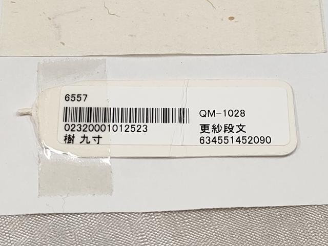 平和屋本店●希少 京都染織メーカー・貴久樹謹製 野蚕糸 ナチュラルタッサー 九寸名古屋帯 つづれ 総刺繍 証紙付き 素色 逸品 CYAA2094s5