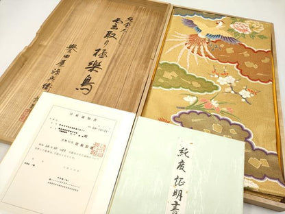 平和屋本店●極上　創業280年　誉田屋源兵衛　六通柄袋帯　純金尽くし　唐織　雲取り極楽鳥　分析通知書・共箱付き　逸品　CYAA2100s5