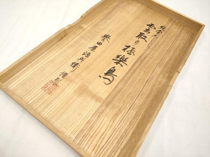 平和屋本店●極上　創業280年　誉田屋源兵衛　六通柄袋帯　純金尽くし　唐織　雲取り極楽鳥　分析通知書・共箱付き　逸品　CYAA2100s5