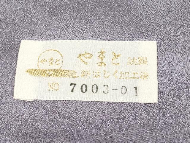 平和屋本店■極上　久保田一竹　幻の辻が花　色留訪問着　金通し地　やまと金ラベル　葡萄鼠色地　逸品　未使用　CYAA2107s5