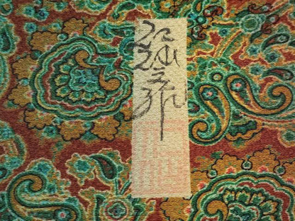 平和屋本店●極上 前田仁仙 仁仙更紗 小紋 更紗唐草文 健勝苑扱い 逸品 CYAA2113s5