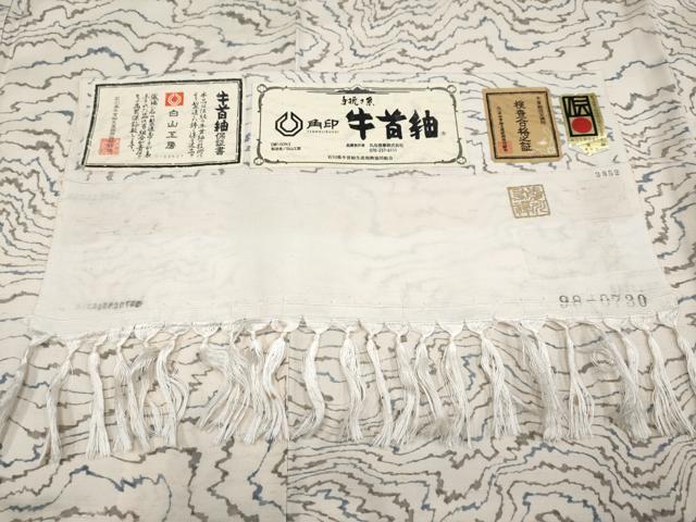 平和屋本店■極上　石川県指定無形文化財　牛首紬　白山工房　手織り　流線文　証紙付き　薄卵色地　逸品　未使用　CYAA2115s5