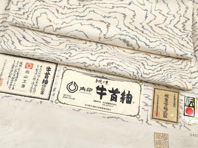平和屋本店■極上　石川県指定無形文化財　牛首紬　白山工房　手織り　流線文　証紙付き　薄卵色地　逸品　未使用　CYAA2115s5