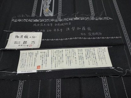 平和屋本店●極上　男性 西陣 訪問着 純金箔五倍厚 金彩織お召 倶梨伽羅龍 監修 筑前織物 綵巧 黒地 金銀彩 証紙・反端付 逸品 CYAA5092s6