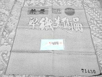 平和屋本店■極上　山岡古都・古都染人　染織美術品　薬墨染　天目織　お召　吉祥花文　反端付き　逸品　未使用　CYAA2119s5