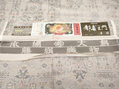 平和屋本店●極上 都喜ヱ門 本場大島紬 手絣 光栄な歓び 藤絹織物謹製 証紙付き 逸品 未使用 CYAA2158s5