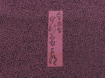 平和屋本店■極上　重要無形文化財　人間国宝　中村勇二郎　江戸小紋　寄せ小紋柄　似せ紫色地　逸品　未使用　CYAA2162s5