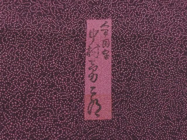 平和屋本店■極上　重要無形文化財　人間国宝　中村勇二郎　江戸小紋　寄せ小紋柄　似せ紫色地　逸品　未使用　CYAA2162s5