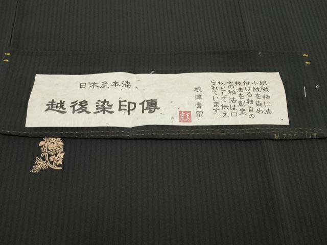 平和屋本店●極上 越後染印傳 根津青宗 小紋 更紗唐草文 黒地 証紙付き 逸品 CYAA2179s5