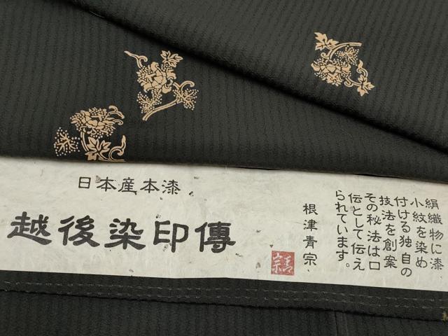 平和屋本店●極上 越後染印傳 根津青宗 小紋 更紗唐草文 黒地 証紙付き 逸品 CYAA2179s5