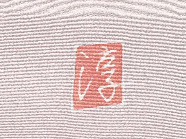 平和屋本店■極上　本加賀友禅作家　吉田淳子　訪問着　沈丁花　証紙付き　薄柿色地　逸品　未使用　CYAA2180s5