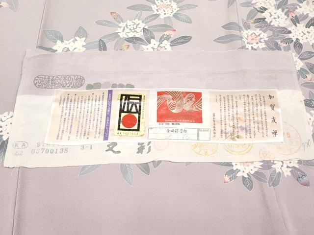 平和屋本店■極上　本加賀友禅作家　吉田淳子　訪問着　沈丁花　証紙付き　薄柿色地　逸品　未使用　CYAA2180s5