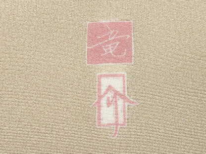 平和屋本店●極上 十日町友禅作家 村松竜介 訪問着 枝梅文 金彩 逸品 CYAA2181s5