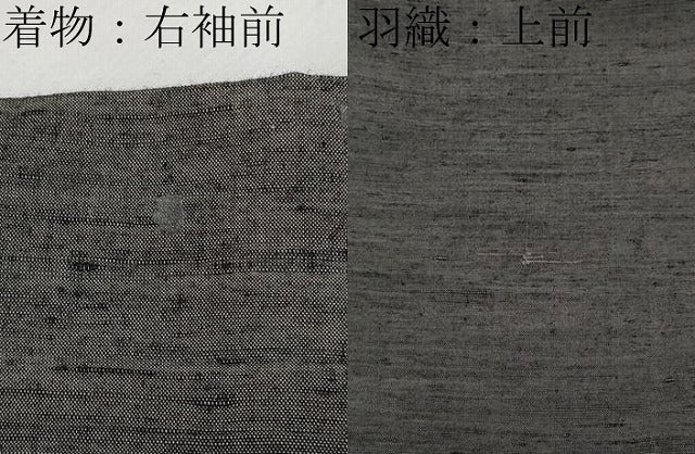 平和屋本店●極上 男性 紬 アンサンブル 色無地 黒橡色地 逸品 CYAA2185s5
