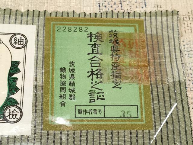 平和屋本店●極上　本場結城紬　重要無形文化財　100亀甲　雲取り枝椿文　井上商事謹製　ほていや扱い　証紙付き　逸品　CYAA4303s6