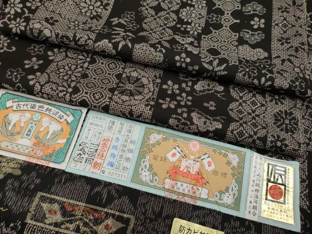 平和屋本店■希少　本場大島紬　吉三郎　吉織物謹製　割込絣織　新御所のしおり　証紙付き　逸品　未使用　CYAA2194s5