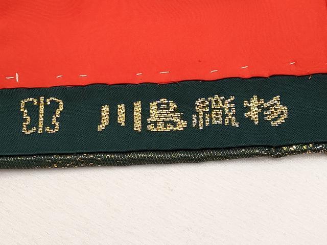 平和屋本店■極上　西陣　川島織物　色打掛　和装　婚礼　結婚式　花嫁　神社挙式　唐織　鳳凰葡萄花唐草文　金銀糸　逸品　CYAA2217s5