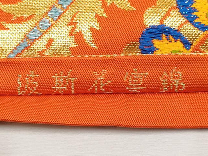 平和屋本店●極上 龍村美術織物 たつむら 六通柄 本袋帯 唐織 波斯花宴錦 金銀糸 逸品 未使用 CYAA2231s5