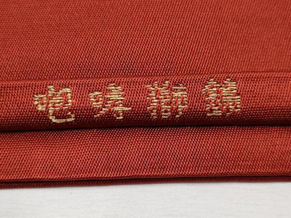 平和屋本店●極上　龍村美術織物　たつむら　六通柄　本袋帯　唐織　咆哮獅錦　金銀糸　逸品　CYAA2255s5