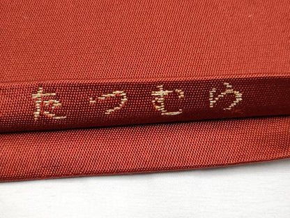 平和屋本店●極上　龍村美術織物　たつむら　六通柄　本袋帯　唐織　咆哮獅錦　金銀糸　逸品　CYAA2255s5