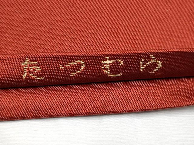 平和屋本店●極上　龍村美術織物　たつむら　六通柄　本袋帯　唐織　咆哮獅錦　金銀糸　逸品　CYAA2255s5