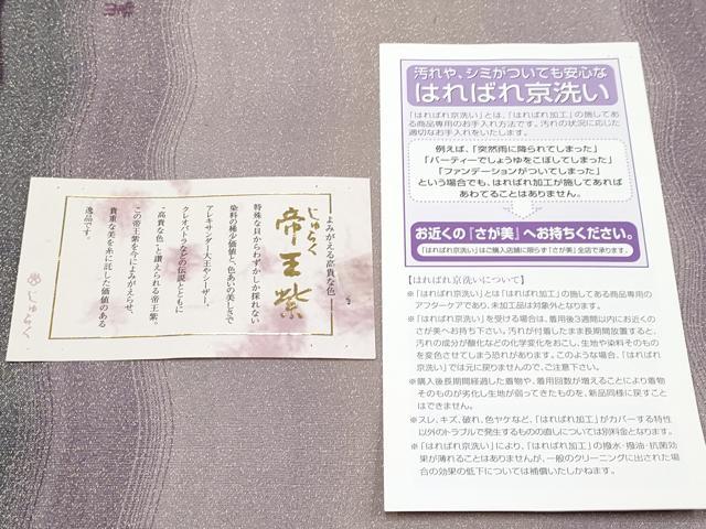 平和屋本店■極上　京の名門　じゅらく謹製　帝王紫　両面　全通柄袋帯　綴れ　よろけ縞　金糸　さが美扱い　説明書付き　逸品　CYAA2263s5