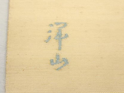 平和屋着物●極上　能州紬　絲藝苑　上島洋山　両面　太鼓柄袋帯　兎　卵色地　逸品　CYAA4401s6