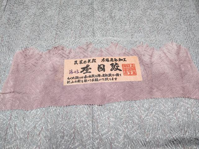 平和屋本店■極上　名門　藤娘きぬたや・杢目絞り　小紋　証紙付き　逸品　未使用　CYAA2279s5