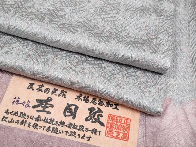 平和屋本店■極上　名門　藤娘きぬたや・杢目絞り　小紋　証紙付き　逸品　未使用　CYAA2279s5