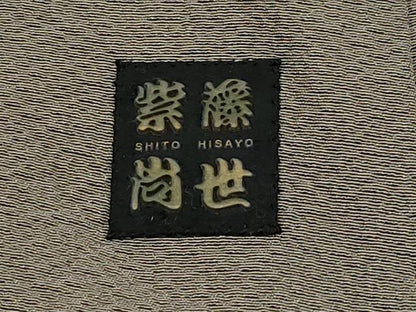 平和屋本店■希少　着物デザイナー　紫藤尚世　訪問着・衿セット　切嵌　吉祥文　鶸茶色地　逸品　CYAA2295s5