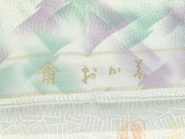 平和屋本店●極上 小紋 源氏香地紋 京呉服 おか善 反端付き 逸品 CYAA2316s5