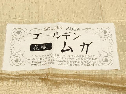 平和屋本店■極上　インド・アッサム　野蚕糸　手織　ムガシルク　ゴールデンムガ　花織　枯色地　証紙付き　逸品　CYAA2317s5