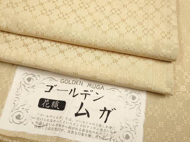 平和屋本店■極上　インド・アッサム　野蚕糸　手織　ムガシルク　ゴールデンムガ　花織　枯色地　証紙付き　逸品　CYAA2317s5