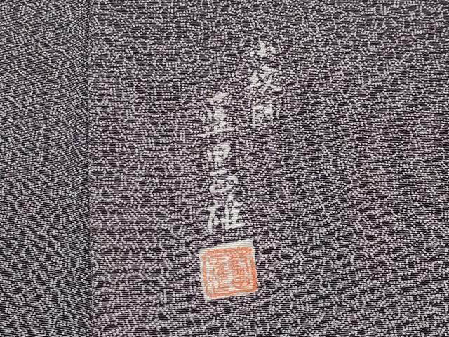 平和屋本店●極上　小紋師　藍田正雄　江戸小紋　寄せ小紋柄　濃鼠色地　逸品　CYAA4827s6