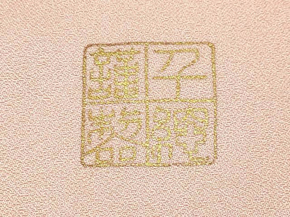 平和屋本店■極上　創業460年・千總　訪問着　駒刺繍　正倉院道長花唐草文　金彩　ときがら茶色地　逸品　CYAA2365s5