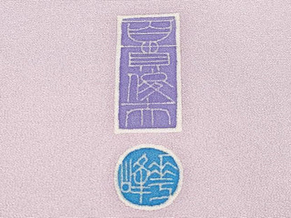 平和屋本店■極上　本加賀友禅作家　百貫華峰　訪問着　花鳥文　暈し染め　撫子色地　反端付き　逸品　CYAA2371s5