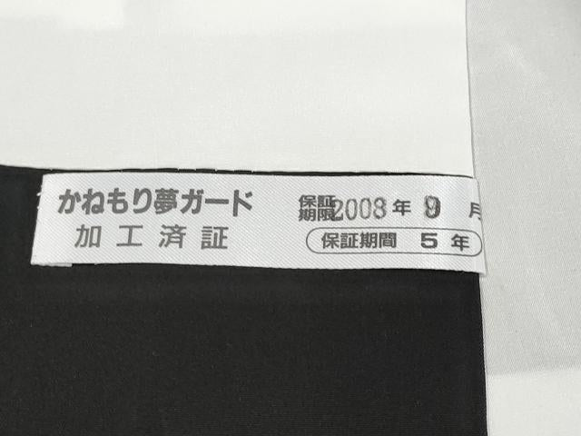 平和屋本店■極上　本場黄八丈　黒八丈　紬　平織　草木染　間道　証紙付き　逸品　CYAA2373s5