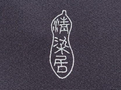 平和屋本店■極上　名門・上野家　上野街子　清染居　訪問着　御所解文　暈し染め　深紫色地　逸品　未使用　CYAA2416s5