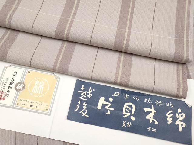 平和屋本店■極上　越後片貝木綿　紺仁謹製　小千谷織物　単衣　格子柄　証紙付き　やまと誂製　灰桜色地　逸品　CYAA2430s5