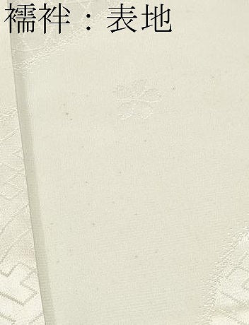 平和屋本店■極上　中国三大刺繍　スワトウ刺繍　総刺繍　訪問着・長襦袢セット　花唐草文　金糸　千歳茶色地　逸品　CYAA2452s5