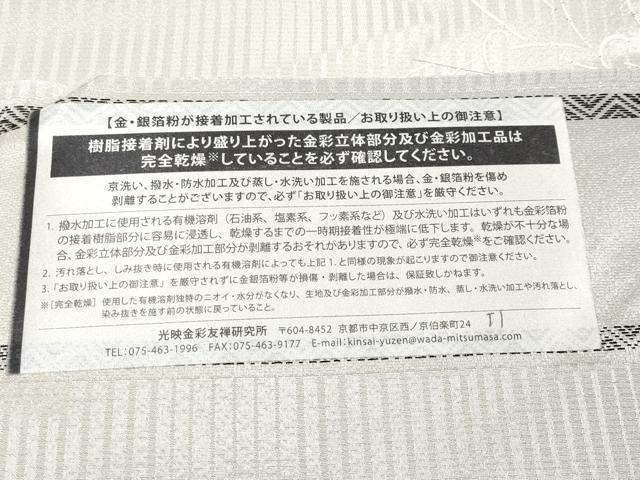 平和屋本店●極上　金彩友禅　卓越技能者・名工・和田光正　光映金彩友禅研究所　小紋　乱菊　暈し染め　反端付　逸品　未使用　CYAA4617s6
