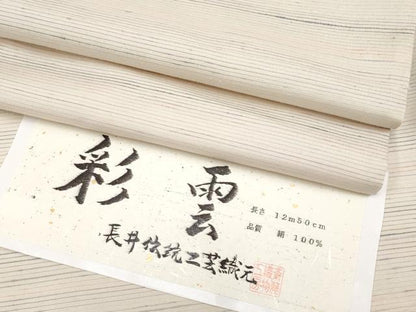 平和屋本店▽極上 紬 単衣 彩雲 斎藤織物謹製 証紙付き 白地 逸品 CYAA2468s5